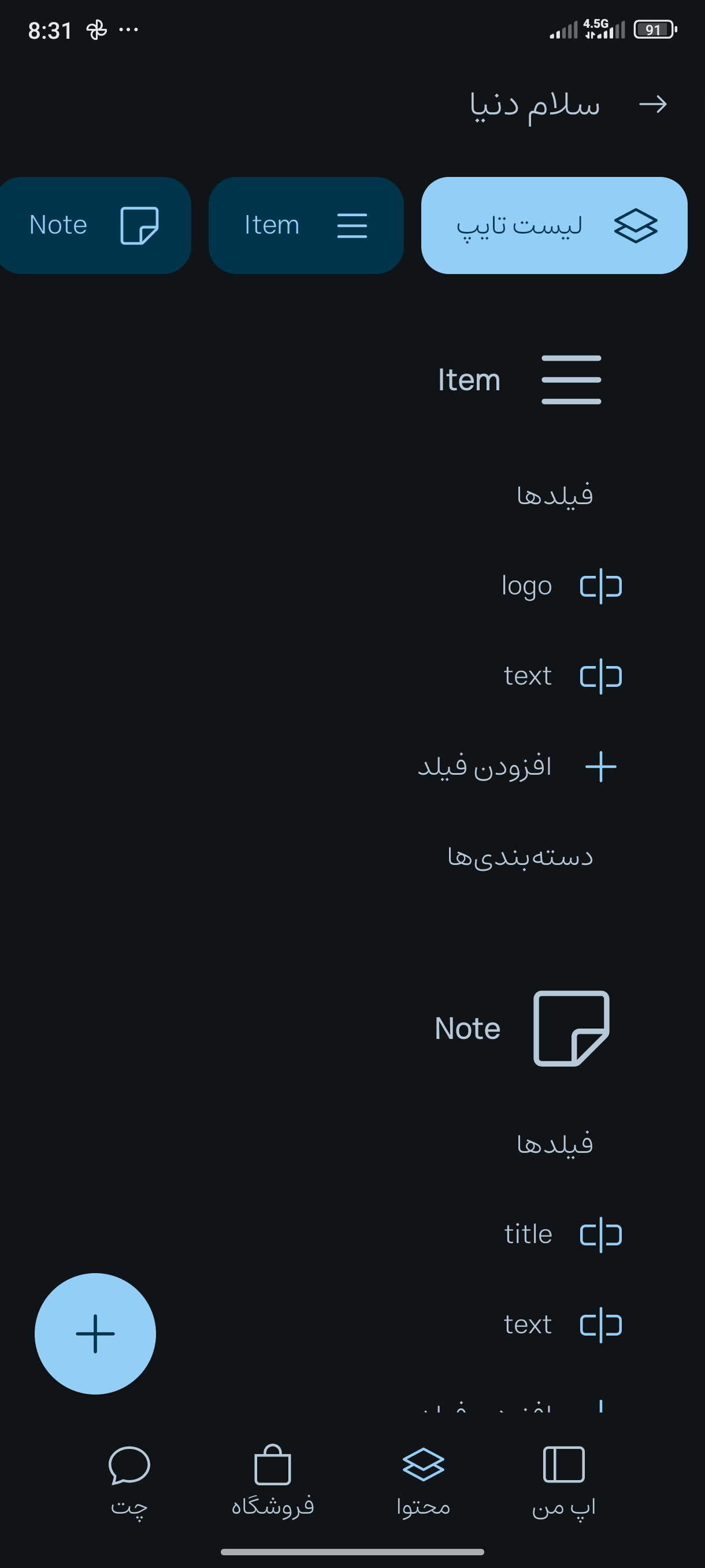 App Image 5